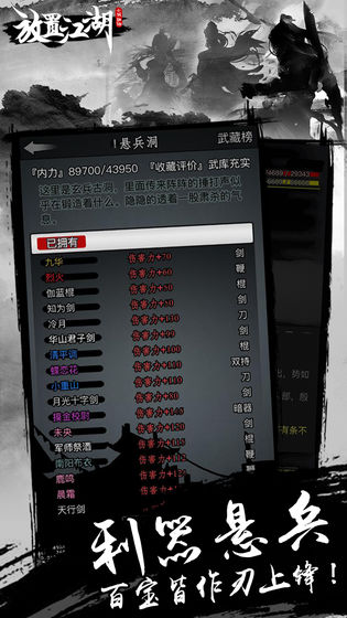 放置江湖不联网破解版下载