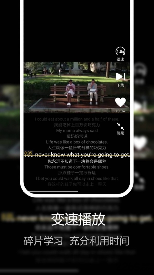 电影学英语app