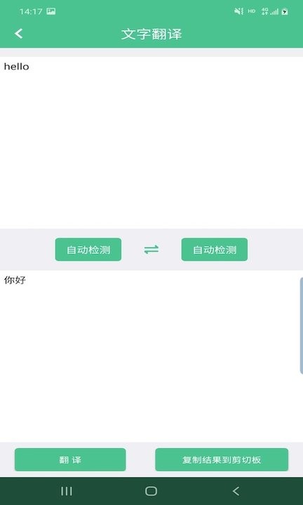 智能拍图识字软件手机版