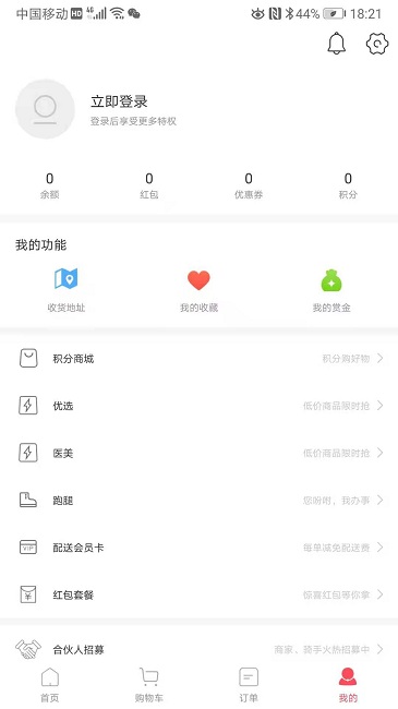 宜必购app 宜必购软件下载