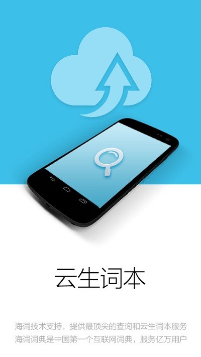 外研社法语词典软件