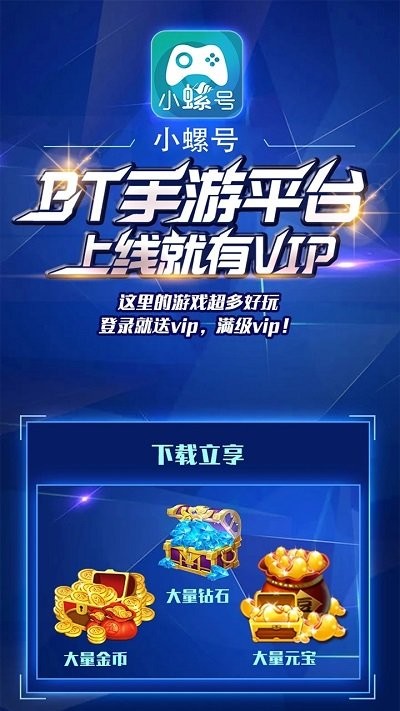 小螺号app官方版