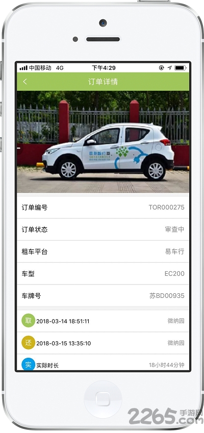 无锡出行app下载