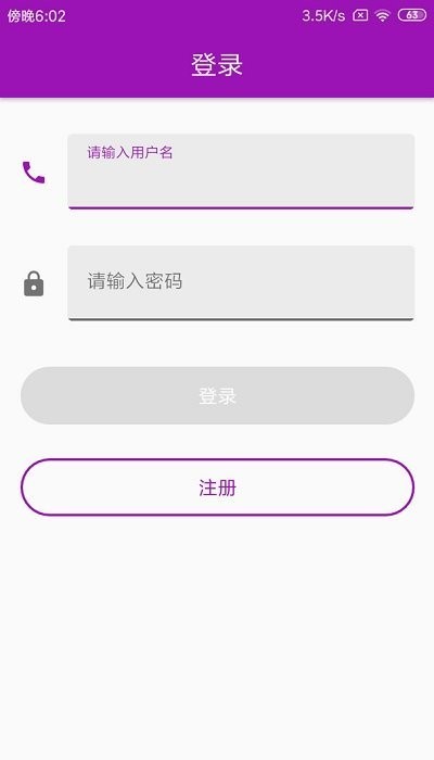 北斗云定位手机版(改名手机定位跟踪)