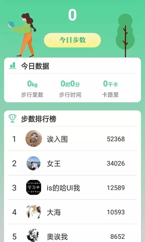 熊猫走路多最新版 熊猫走路多游戏下载