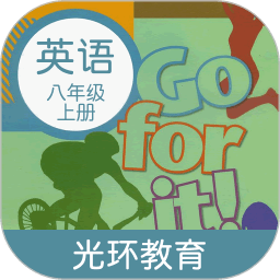 新目标英语八年级上册app(新目标八上)