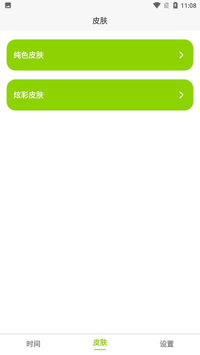最美悬浮时钟app