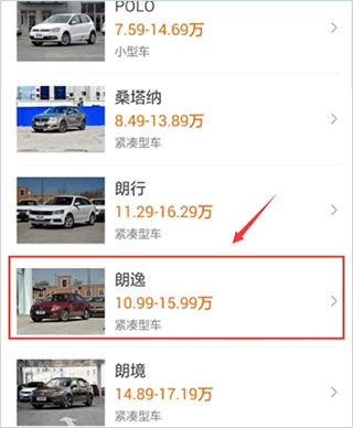 汽车之家app教程 汽车之家app使用教程