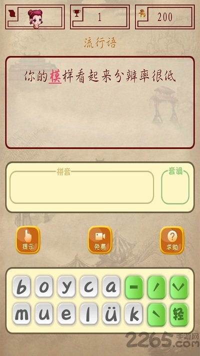 猜成语高手app