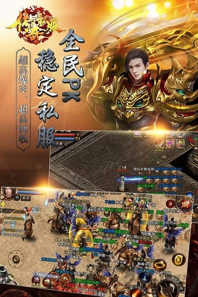 兰图游戏传奇私服