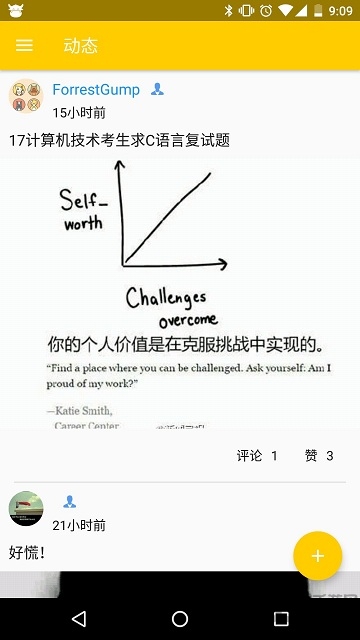 考研君官方版