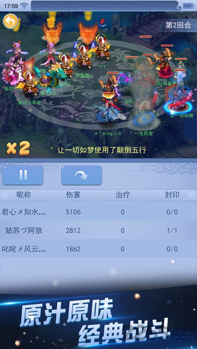 梦幻西游安智版 梦幻西游手游安智版下载