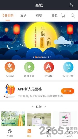 3加1共享汽车