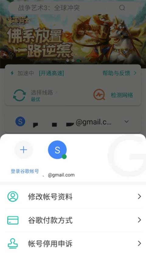 勇猛之路二战绑定账号教程 勇猛之路二战绑定账号方法