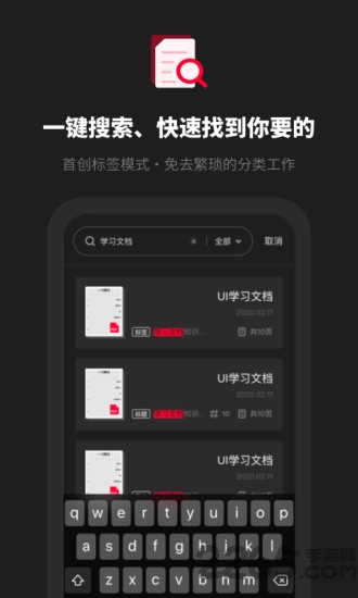 扫描万能王app