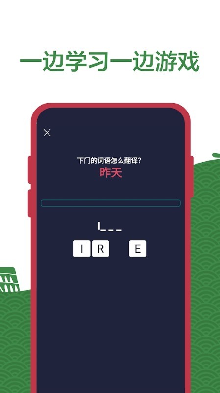 学习意大利语初学者app