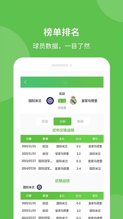 探球帝app