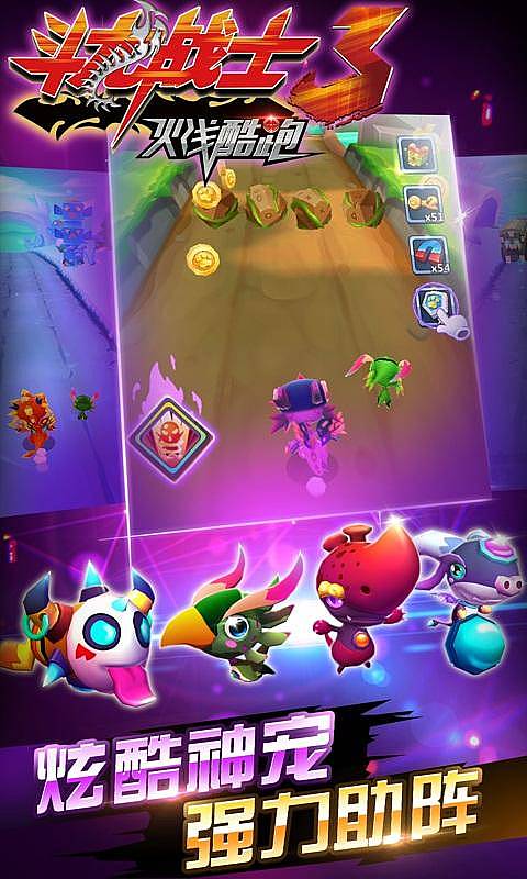 斗龙战士3火线酷跑下载手机版