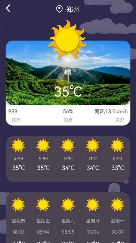 文游途手机版下载