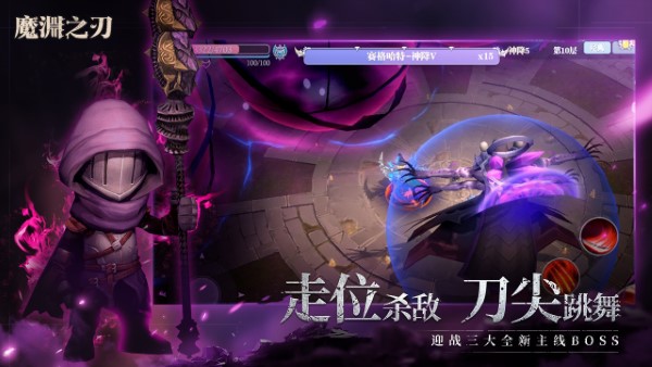 魔渊之刃手游 魔渊之刃手机版下载