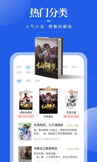 疯狂阅读官方版 疯狂阅读app下载