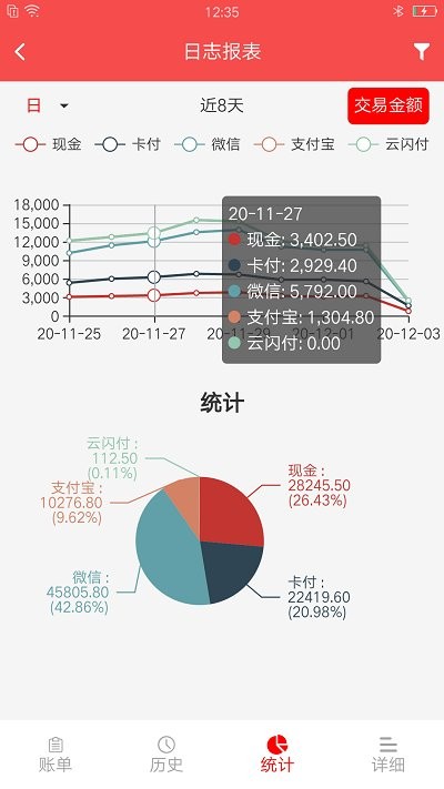 精函商户版最新版
