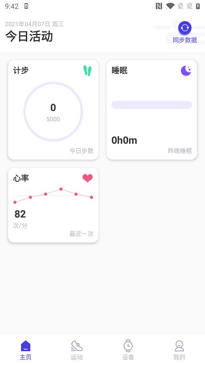 分动圈app最新版本 分动圈官方版下载