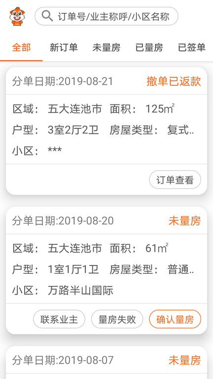 土拨鼠装修商家版app