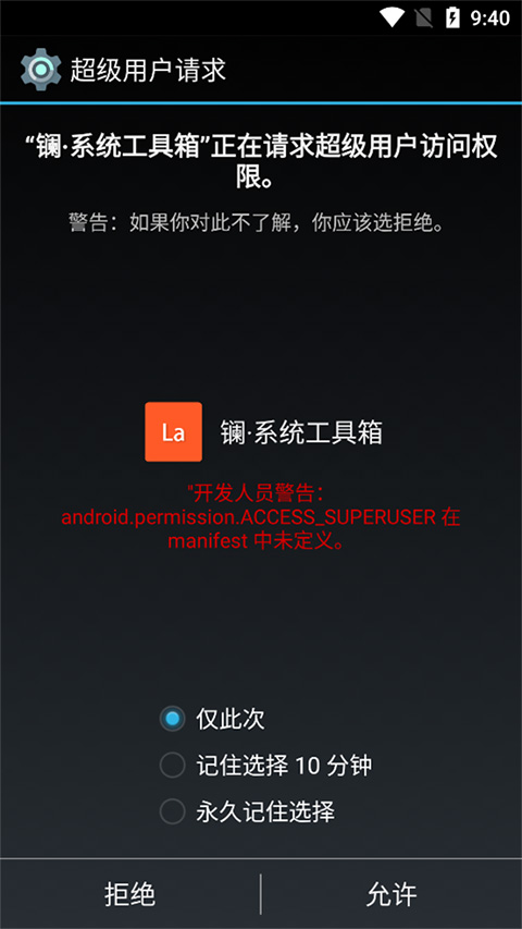 镧系统工具箱app 镧系统工具箱使用教程