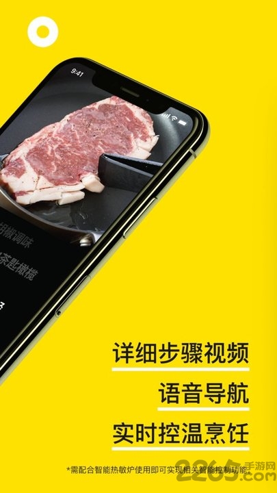 akitchen手机版