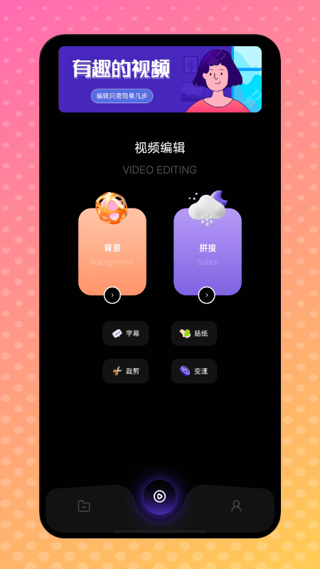 天狼视频编辑软件下载