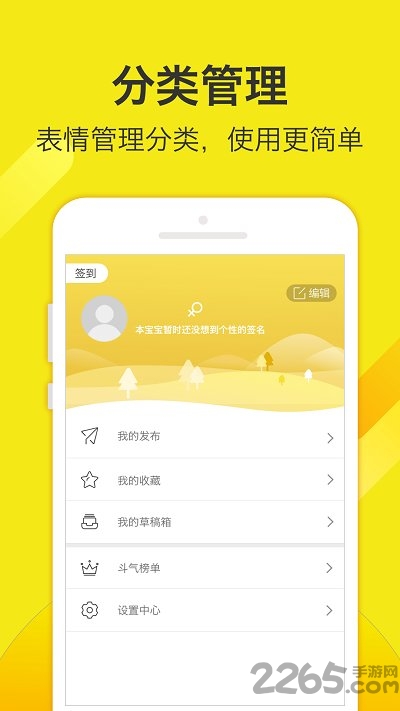搞笑斗图大师手机版