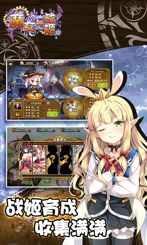 魔女与战姬官方正版