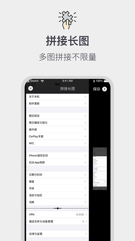 截图拼接生成器免费版(全能截屏工具箱)
