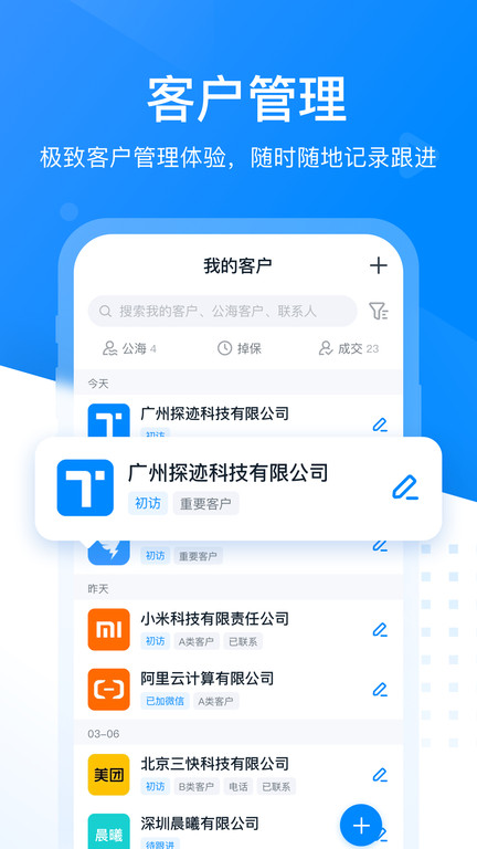 智能证件照大师客户端