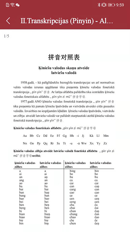 拉汉汉拉词典app