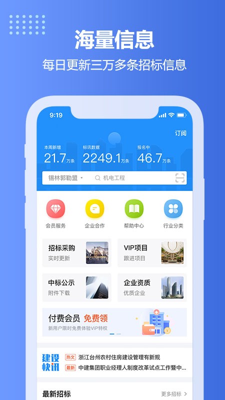住建网资质查询平台