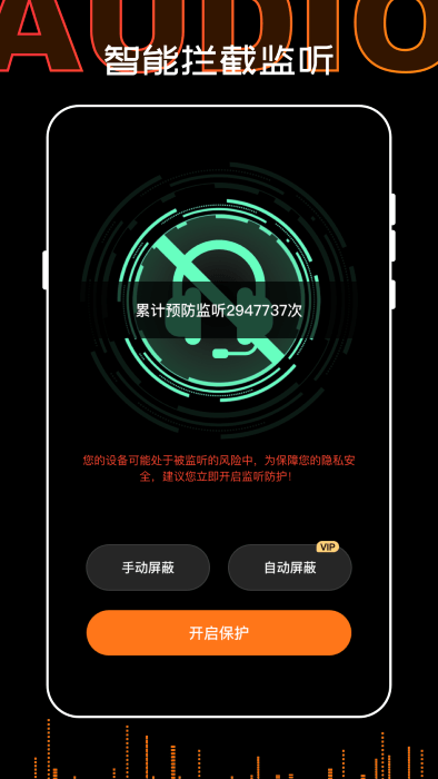 录音手机软件