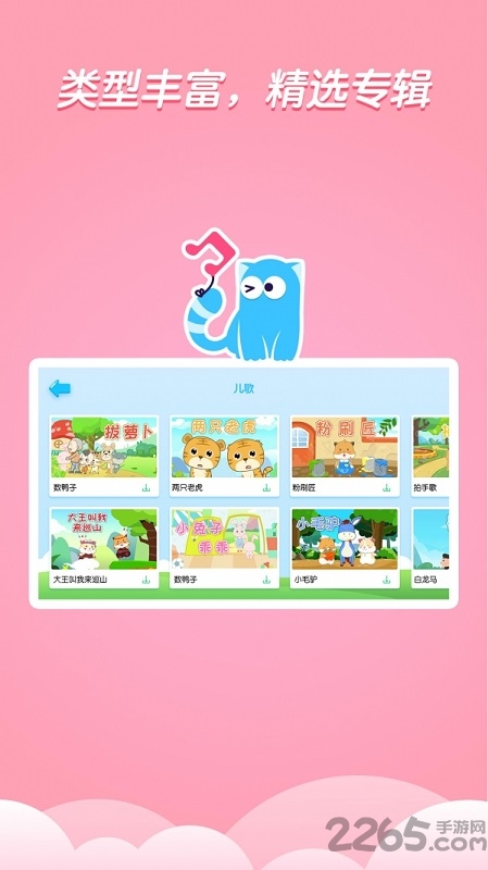 嘟嘟乐园app 嘟嘟乐园官方下载