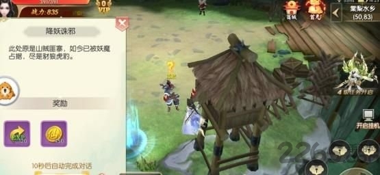 九州侠客行官方版