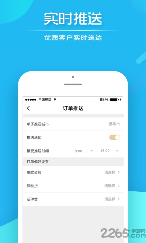 每日优单最新版