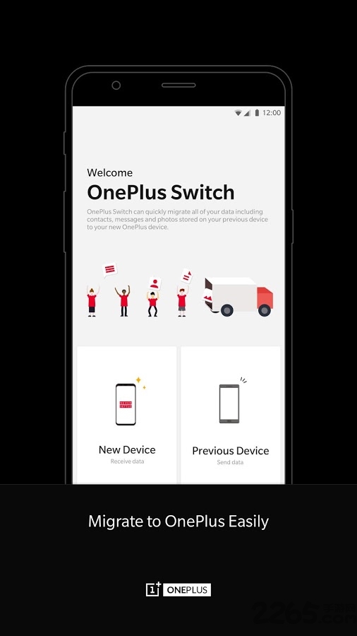一加搬家app官方(改名手机搬家)