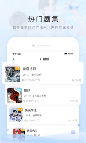 猫耳fm官方版 猫耳fm手机版下载安装