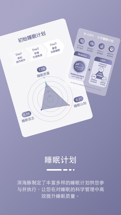 深海豚easleep睡眠仪