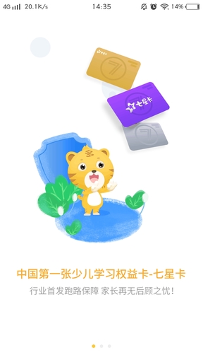 好课多app