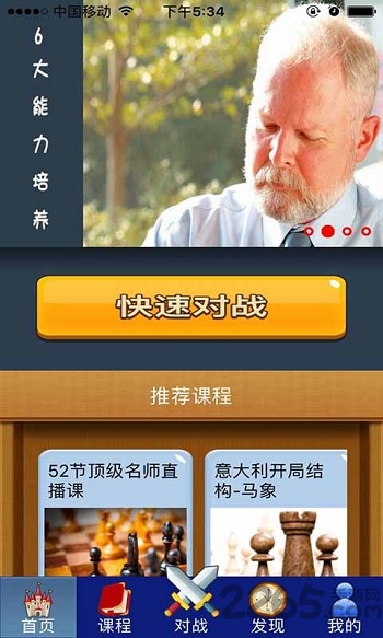 欧骑士软件下载