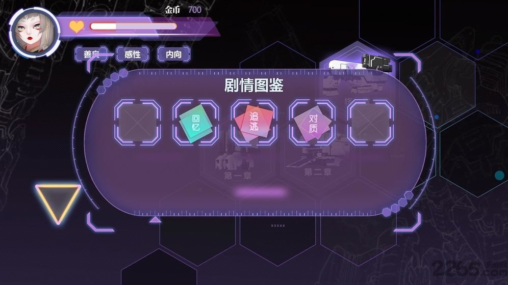 明日尽头游戏