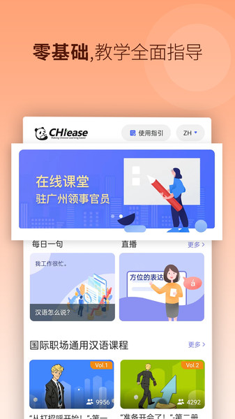 chiease官方版