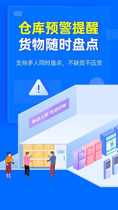 秦丝进销存免费版 秦丝进销存官方版下载安装