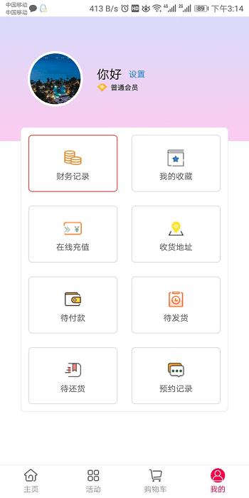 熊猫道具app